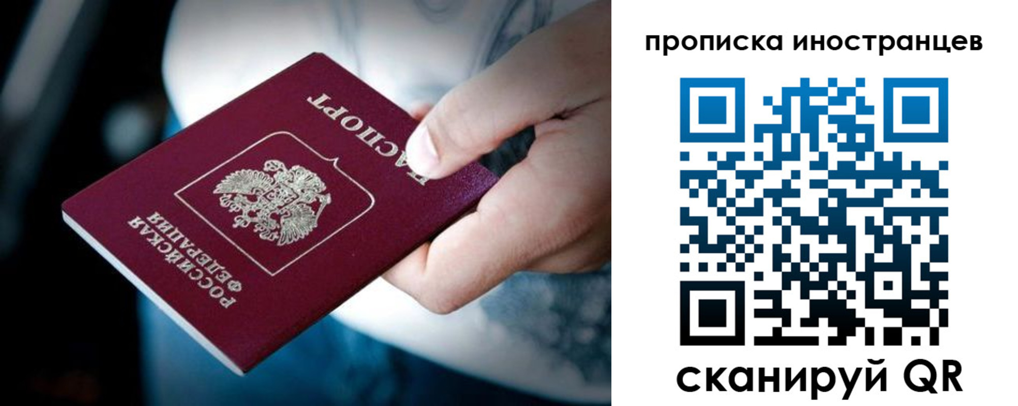 прописка для школы в Тавде