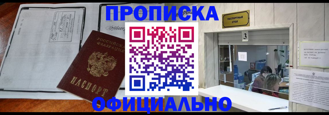 временная регистрация адрес в Тавде