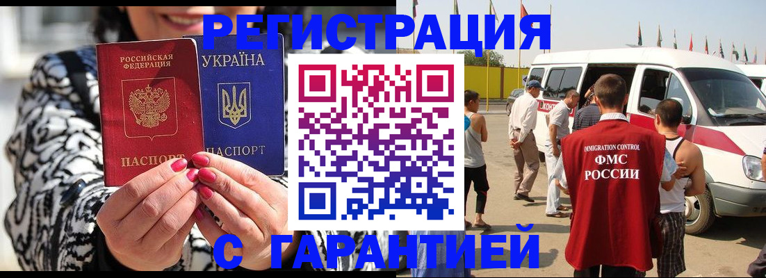 прописка в Тавде