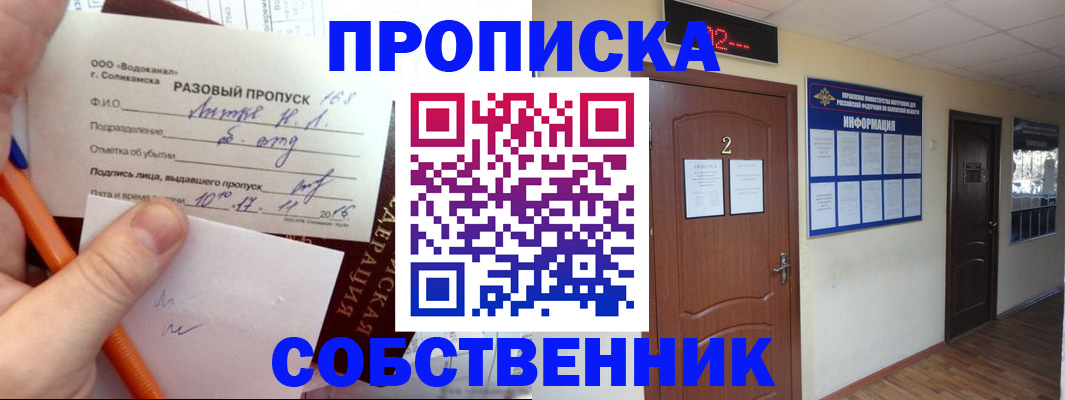 регистрация в Тавде