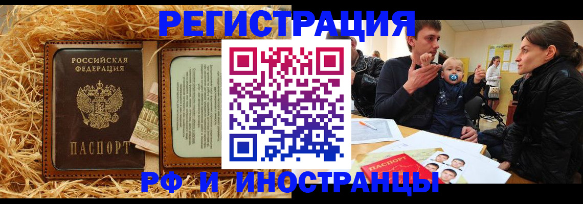 прописка ребенка в Тавде