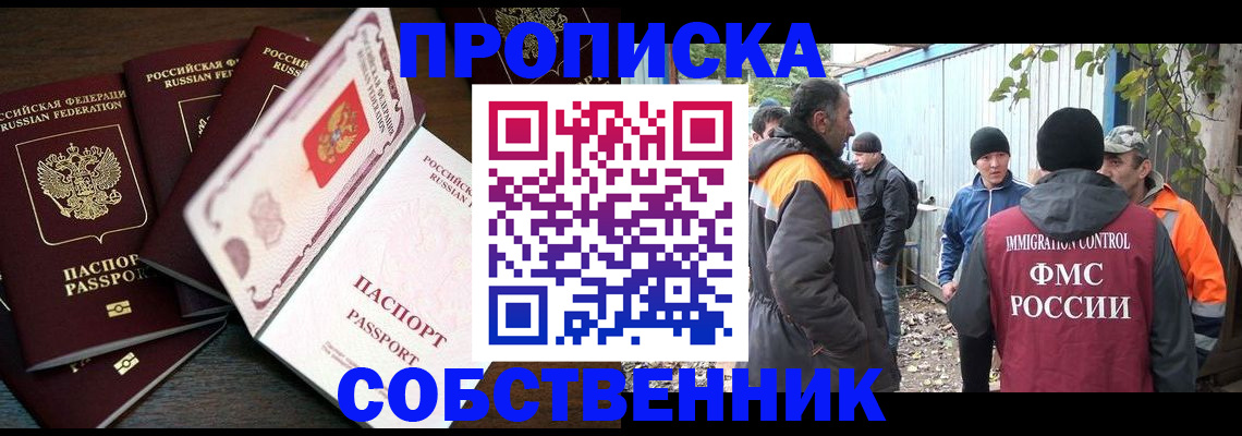 временная регистрация законно в Тавде