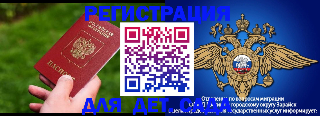 миграционный учет в Тавде