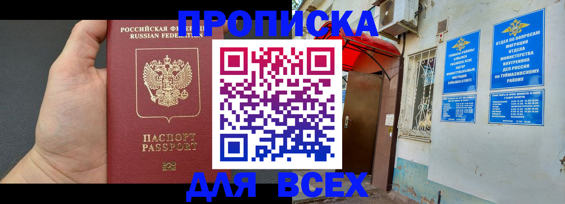 временная регистрация госуслуги в Тавде