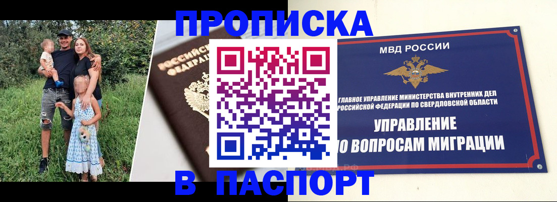 временная регистрация 2025 в Тавде