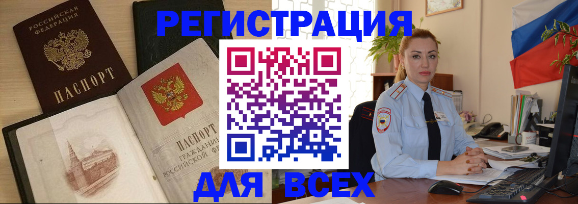 миграционный учет в Тавде