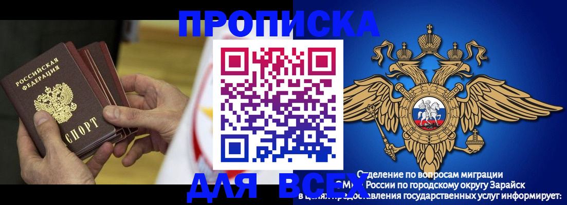временная регистрация в квартире в Тавде
